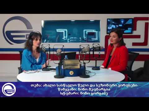 \'ჯანმრთელი დილა\'“დილის არხი“/“რადიო იმედი,Radio Imedi